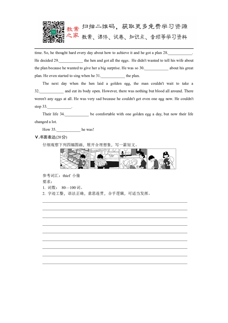 Unit6综合测评_人教版英语八年级下册_2026春人教版英语八年级下册资料_人教八下（旧版）_06.英语8下教学资料PPT_人教版英语八年级下册教学资料（优翼）_单元试卷_unit6