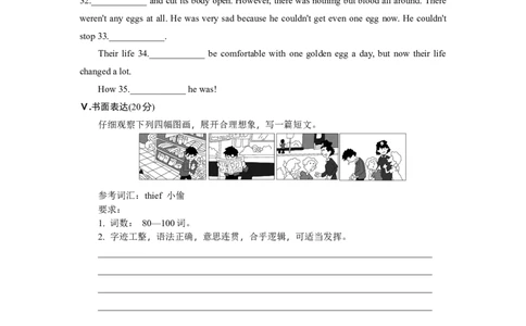 Unit6综合测评_人教版英语八年级下册_2026春人教版英语八年级下册资料_人教八下（旧版）_06.英语8下教学资料PPT_人教版英语八年级下册教学资料（优翼）_单元试卷_unit6