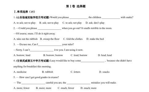 Unit3Couldyoupleasecleanyourroom（B卷提高篇）（原卷版）_人教版英语八年级下册_2026春人教版英语八年级下册资料_人教八下（旧版）_07.英语8下-试题_单元测试_单元AB卷第二套