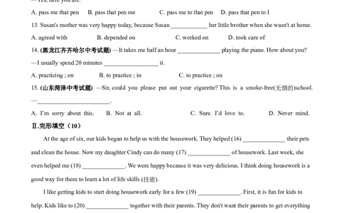 Unit3Couldyoupleasecleanyourroom（B卷提高篇）（原卷版）_人教版英语八年级下册_2026春人教版英语八年级下册资料_人教八下（旧版）_07.英语8下-试题_单元测试_单元AB卷第二套