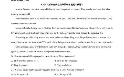 Unit3Couldyoupleasecleanyourroom（B卷提高篇）（原卷版）_人教版英语八年级下册_2026春人教版英语八年级下册资料_人教八下（旧版）_07.英语8下-试题_单元测试_单元AB卷第二套