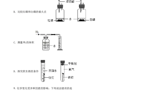 2022年贵州省遵义市中考化学真题（原卷版）_贵州中考_5.贵州中考化学（2008-2025）_遵义化学12-24
