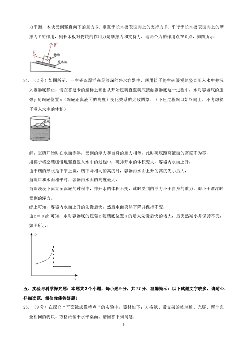 2020年贵州安顺中考物理真题及答案_贵州中考_4.贵州中考物理（2008-2025）_安顺物理14-24