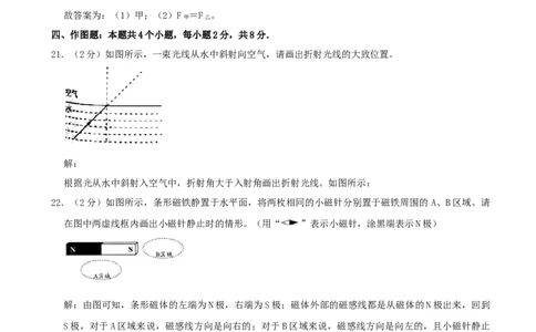2020年贵州安顺中考物理真题及答案_贵州中考_4.贵州中考物理（2008-2025）_安顺物理14-24