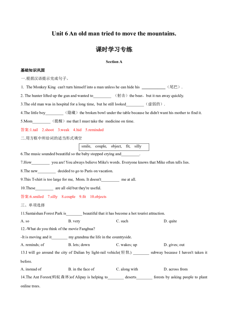 Unit6单元分层练单元综合练-8下(人教版)(解析版)_人教版英语八年级下册_2026春人教版英语八年级下册资料_人教八下（旧版）_07.英语8下-试题_单元测试_分层练习