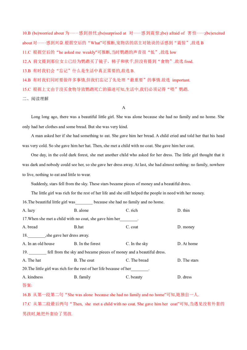 Unit6单元分层练单元综合练-8下(人教版)(解析版)_人教版英语八年级下册_2026春人教版英语八年级下册资料_人教八下（旧版）_07.英语8下-试题_单元测试_分层练习