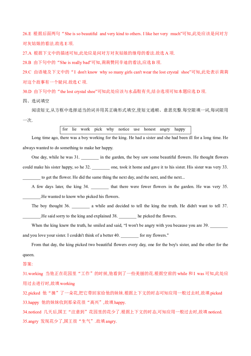 Unit6单元分层练单元综合练-8下(人教版)(解析版)_人教版英语八年级下册_2026春人教版英语八年级下册资料_人教八下（旧版）_07.英语8下-试题_单元测试_分层练习