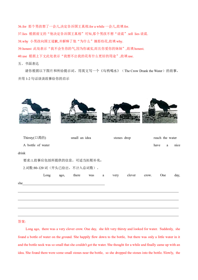 Unit6单元分层练单元综合练-8下(人教版)(解析版)_人教版英语八年级下册_2026春人教版英语八年级下册资料_人教八下（旧版）_07.英语8下-试题_单元测试_分层练习