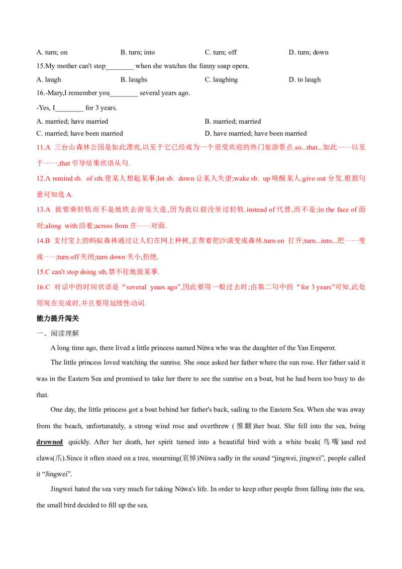 Unit6单元分层练单元综合练-8下(人教版)(解析版)_人教版英语八年级下册_2026春人教版英语八年级下册资料_人教八下（旧版）_07.英语8下-试题_单元测试_分层练习