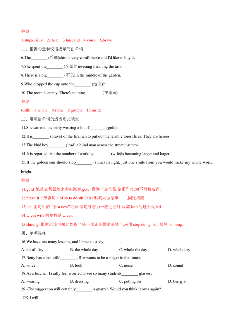 Unit6单元分层练单元综合练-8下(人教版)(解析版)_人教版英语八年级下册_2026春人教版英语八年级下册资料_人教八下（旧版）_07.英语8下-试题_单元测试_分层练习