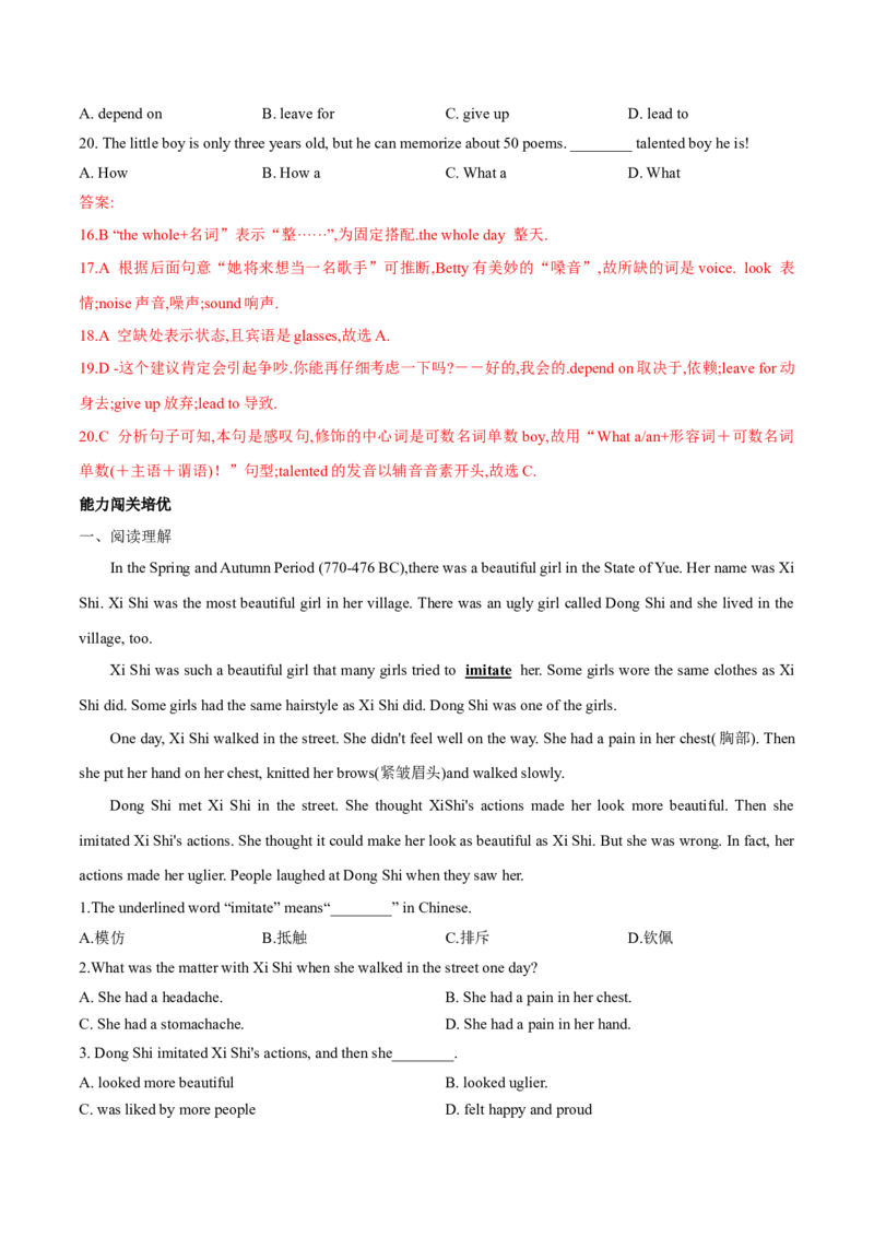 Unit6单元分层练单元综合练-8下(人教版)(解析版)_人教版英语八年级下册_2026春人教版英语八年级下册资料_人教八下（旧版）_07.英语8下-试题_单元测试_分层练习