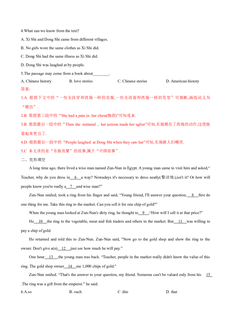 Unit6单元分层练单元综合练-8下(人教版)(解析版)_人教版英语八年级下册_2026春人教版英语八年级下册资料_人教八下（旧版）_07.英语8下-试题_单元测试_分层练习