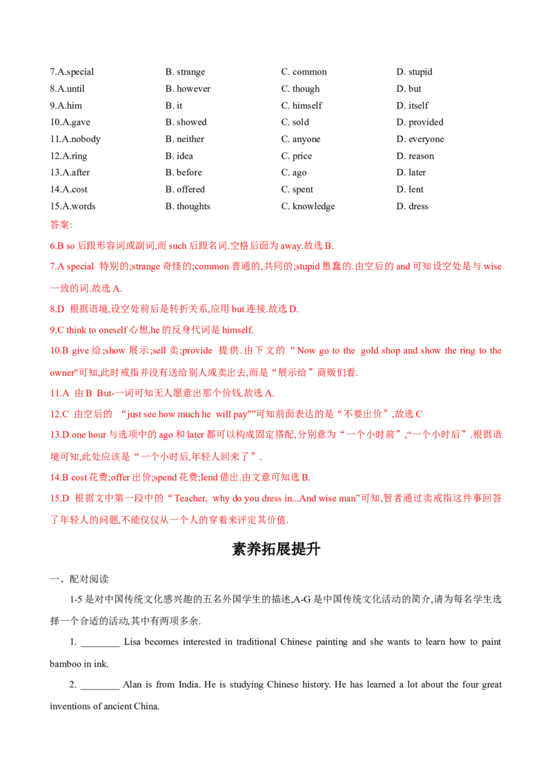 Unit6单元分层练单元综合练-8下(人教版)(解析版)_人教版英语八年级下册_2026春人教版英语八年级下册资料_人教八下（旧版）_07.英语8下-试题_单元测试_分层练习