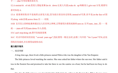 Unit6单元分层练单元综合练-8下(人教版)(解析版)_人教版英语八年级下册_2026春人教版英语八年级下册资料_人教八下（旧版）_07.英语8下-试题_单元测试_分层练习