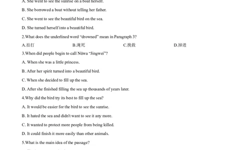 Unit6单元分层练单元综合练-8下(人教版)(解析版)_人教版英语八年级下册_2026春人教版英语八年级下册资料_人教八下（旧版）_07.英语8下-试题_单元测试_分层练习