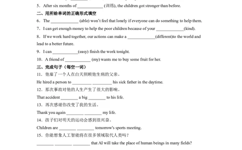 Unit2第5课时SectionB(2a-2e)(分层作业)(原卷版）_人教版英语八年级下册_2026春人教版英语八年级下册资料_人教八下（旧版）_07.英语8下-试题_课时练习_分层作业