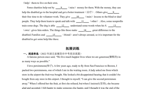 Unit2第5课时SectionB(2a-2e)(分层作业)(原卷版）_人教版英语八年级下册_2026春人教版英语八年级下册资料_人教八下（旧版）_07.英语8下-试题_课时练习_分层作业