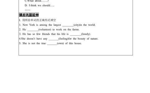 1Unit2--1_人教版英语八年级下册_2026春人教版英语八年级下册资料_人教八下（旧版）_05.英语8下-导学案_02.人教版八年级英语下册导学案全册表格式（40份）_Unit2