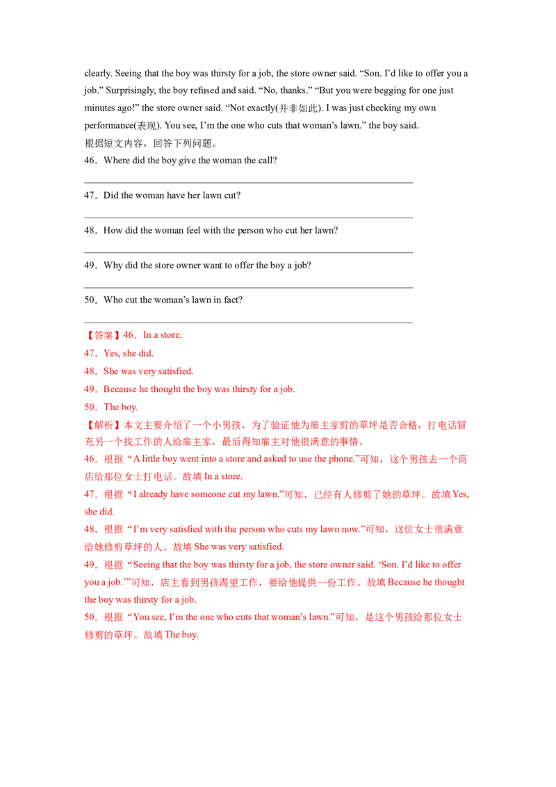 Unit5SectionA（解析版）8下课后培优练（人教版）_人教版英语八年级下册_2026春人教版英语八年级下册资料_人教八下（旧版）_07.英语8下-试题_课时练习_课时练习第一套