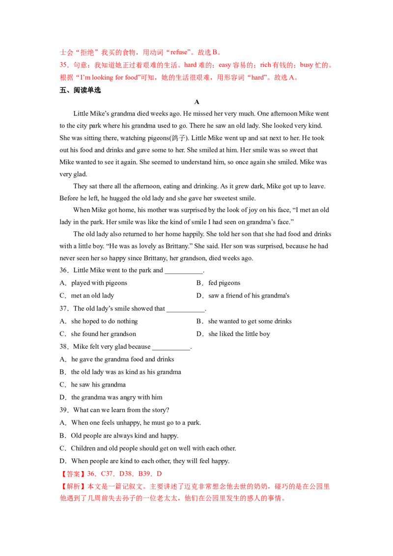 Unit5SectionA（解析版）8下课后培优练（人教版）_人教版英语八年级下册_2026春人教版英语八年级下册资料_人教八下（旧版）_07.英语8下-试题_课时练习_课时练习第一套