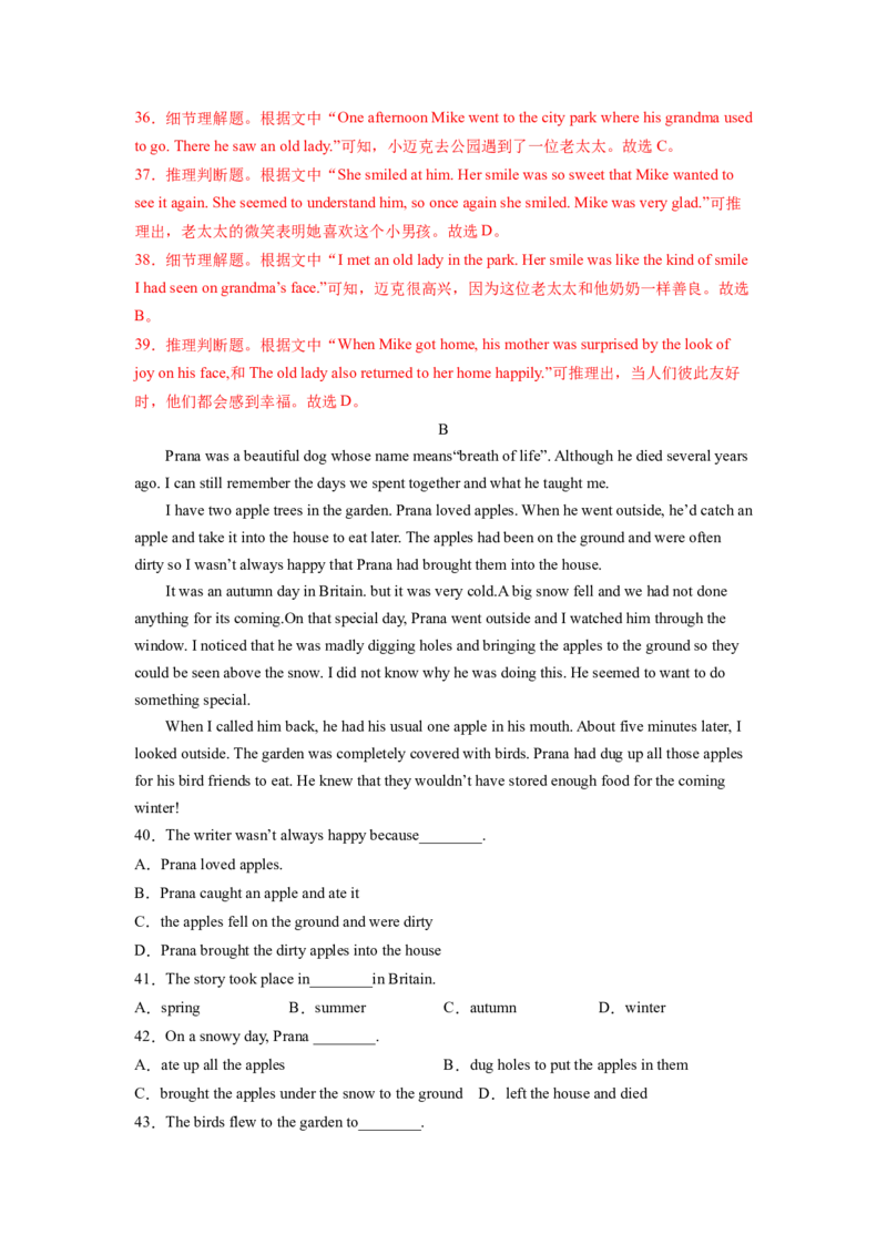 Unit5SectionA（解析版）8下课后培优练（人教版）_人教版英语八年级下册_2026春人教版英语八年级下册资料_人教八下（旧版）_07.英语8下-试题_课时练习_课时练习第一套