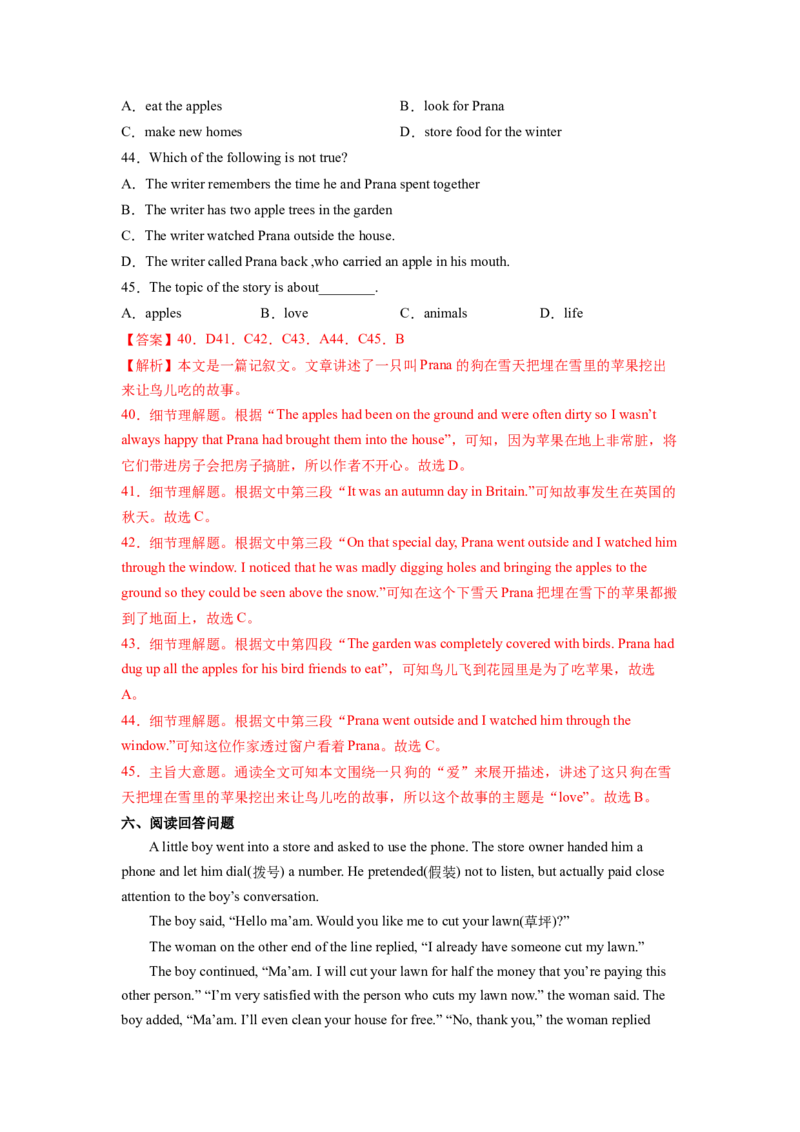 Unit5SectionA（解析版）8下课后培优练（人教版）_人教版英语八年级下册_2026春人教版英语八年级下册资料_人教八下（旧版）_07.英语8下-试题_课时练习_课时练习第一套