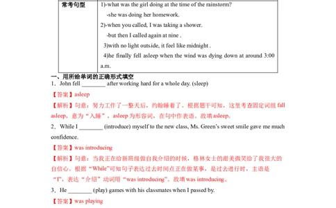 Unit5SectionA（解析版）8下课后培优练（人教版）_人教版英语八年级下册_2026春人教版英语八年级下册资料_人教八下（旧版）_07.英语8下-试题_课时练习_课时练习第一套