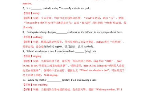 Unit5SectionA（解析版）8下课后培优练（人教版）_人教版英语八年级下册_2026春人教版英语八年级下册资料_人教八下（旧版）_07.英语8下-试题_课时练习_课时练习第一套