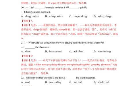 Unit5SectionA（解析版）8下课后培优练（人教版）_人教版英语八年级下册_2026春人教版英语八年级下册资料_人教八下（旧版）_07.英语8下-试题_课时练习_课时练习第一套