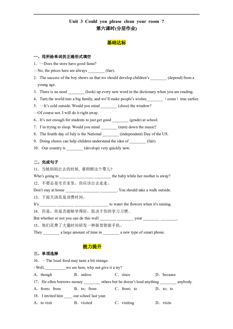 Unit3第6课时(SectionB3a-SelfCheck)（分层作业）-试题版_人教版英语八年级下册_2026春人教版英语八年级下册资料_人教八下（旧版）_07.英语8下-试题_课时练习_分层作业