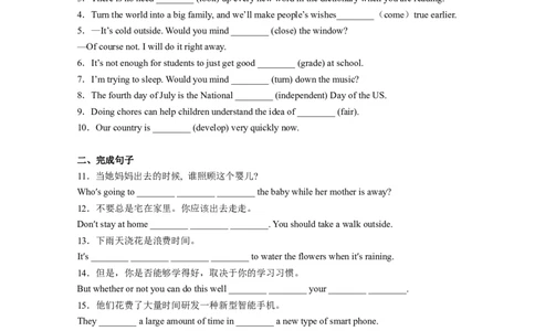 Unit3第6课时(SectionB3a-SelfCheck)（分层作业）-试题版_人教版英语八年级下册_2026春人教版英语八年级下册资料_人教八下（旧版）_07.英语8下-试题_课时练习_分层作业