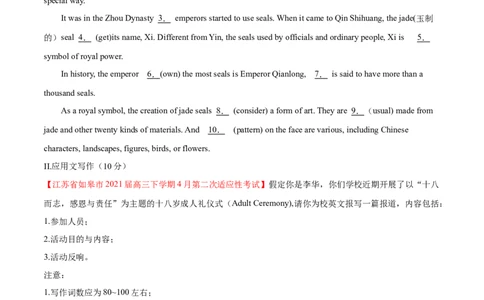 专题08动名词第8讲动名词---2022年高考英语一轮复习讲练测（新教材新高考）（测）（学生版）_03高考英语_新高考复习资料_2022年新高考资料_2022年新高考英语一轮复习