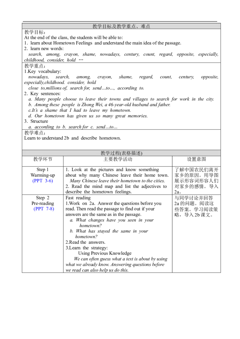 U10SectionB2a-2d_人教版英语八年级下册_2026春人教版英语八年级下册资料_人教八下（旧版）_02.英语8下-课件PPT+表格式英教案(第2套)_8下英教案_Unit10（教案）