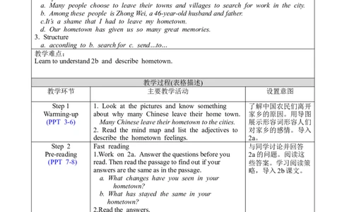 U10SectionB2a-2d_人教版英语八年级下册_2026春人教版英语八年级下册资料_人教八下（旧版）_02.英语8下-课件PPT+表格式英教案(第2套)_8下英教案_Unit10（教案）