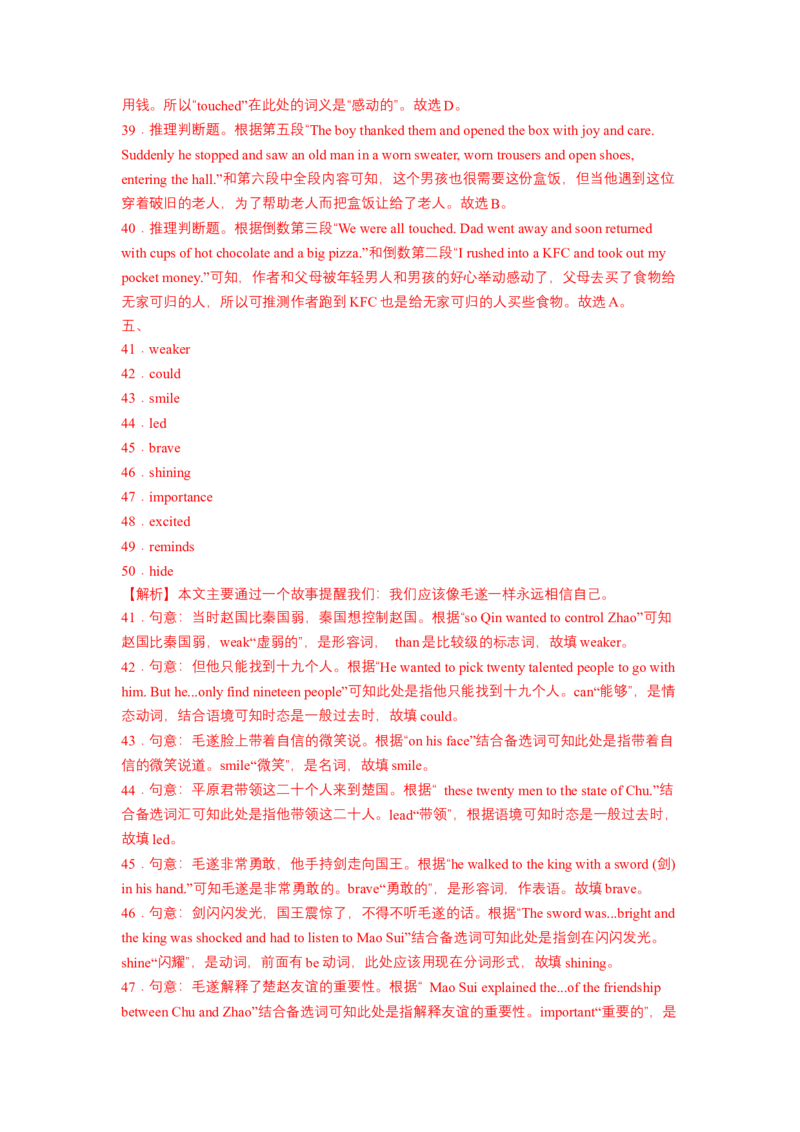 Unit6SectionB（解析版）8下课后培优练（人教版）_人教版英语八年级下册_2026春人教版英语八年级下册资料_人教八下（旧版）_07.英语8下-试题_课时练习_课时练习第一套