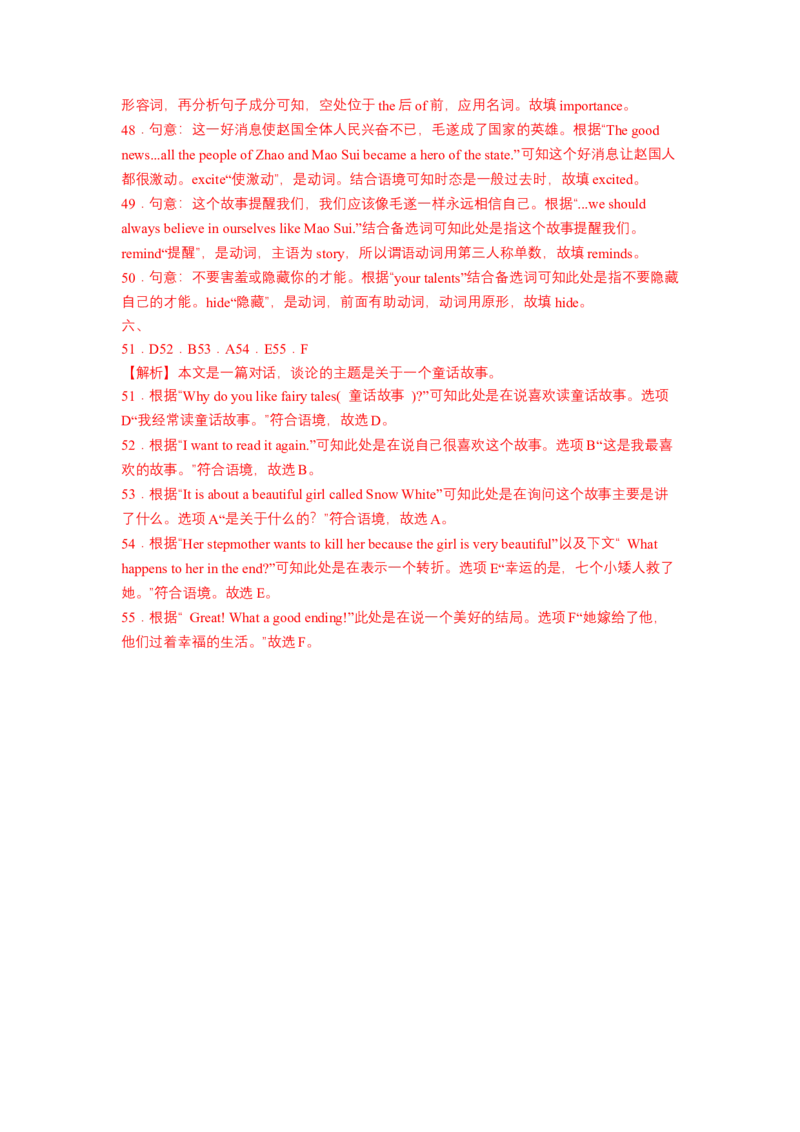 Unit6SectionB（解析版）8下课后培优练（人教版）_人教版英语八年级下册_2026春人教版英语八年级下册资料_人教八下（旧版）_07.英语8下-试题_课时练习_课时练习第一套