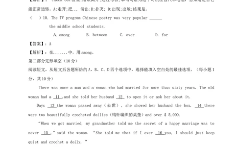 Unit10I&rsquo;vethisbikeforthreeyears.(过关)（解析版）_人教版英语八年级下册_2026春人教版英语八年级下册资料_人教八下（旧版）_07.英语8下-试题_单元测试_单元测试第三套