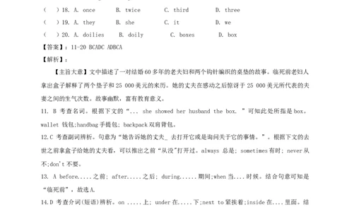 Unit10I&rsquo;vethisbikeforthreeyears.(过关)（解析版）_人教版英语八年级下册_2026春人教版英语八年级下册资料_人教八下（旧版）_07.英语8下-试题_单元测试_单元测试第三套