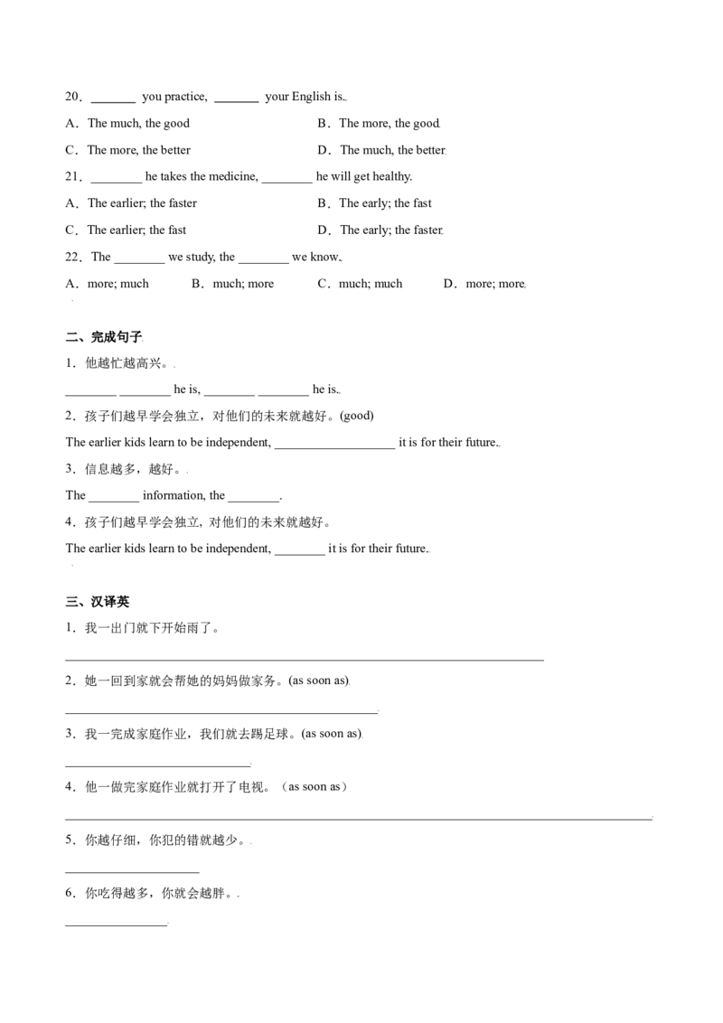 3.2核心句式（原卷版）八年级英语下册链接教材精准变式练（人教版）_人教版英语八年级下册_2026春人教版英语八年级下册资料_人教八下（旧版）_07.英语8下-试题_专项练习