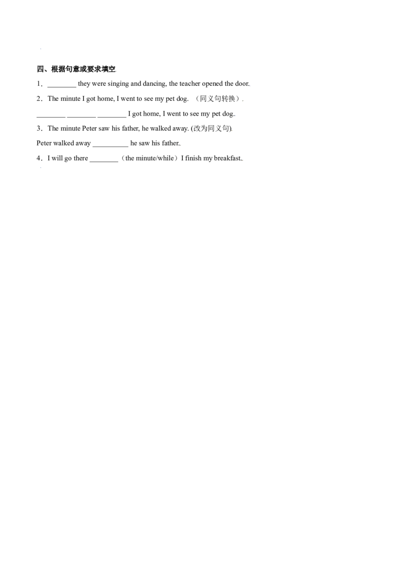 3.2核心句式（原卷版）八年级英语下册链接教材精准变式练（人教版）_人教版英语八年级下册_2026春人教版英语八年级下册资料_人教八下（旧版）_07.英语8下-试题_专项练习