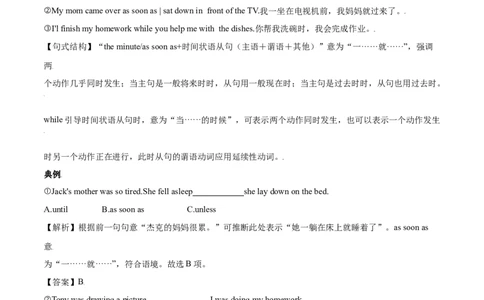 3.2核心句式（原卷版）八年级英语下册链接教材精准变式练（人教版）_人教版英语八年级下册_2026春人教版英语八年级下册资料_人教八下（旧版）_07.英语8下-试题_专项练习
