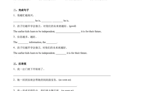 3.2核心句式（原卷版）八年级英语下册链接教材精准变式练（人教版）_人教版英语八年级下册_2026春人教版英语八年级下册资料_人教八下（旧版）_07.英语8下-试题_专项练习