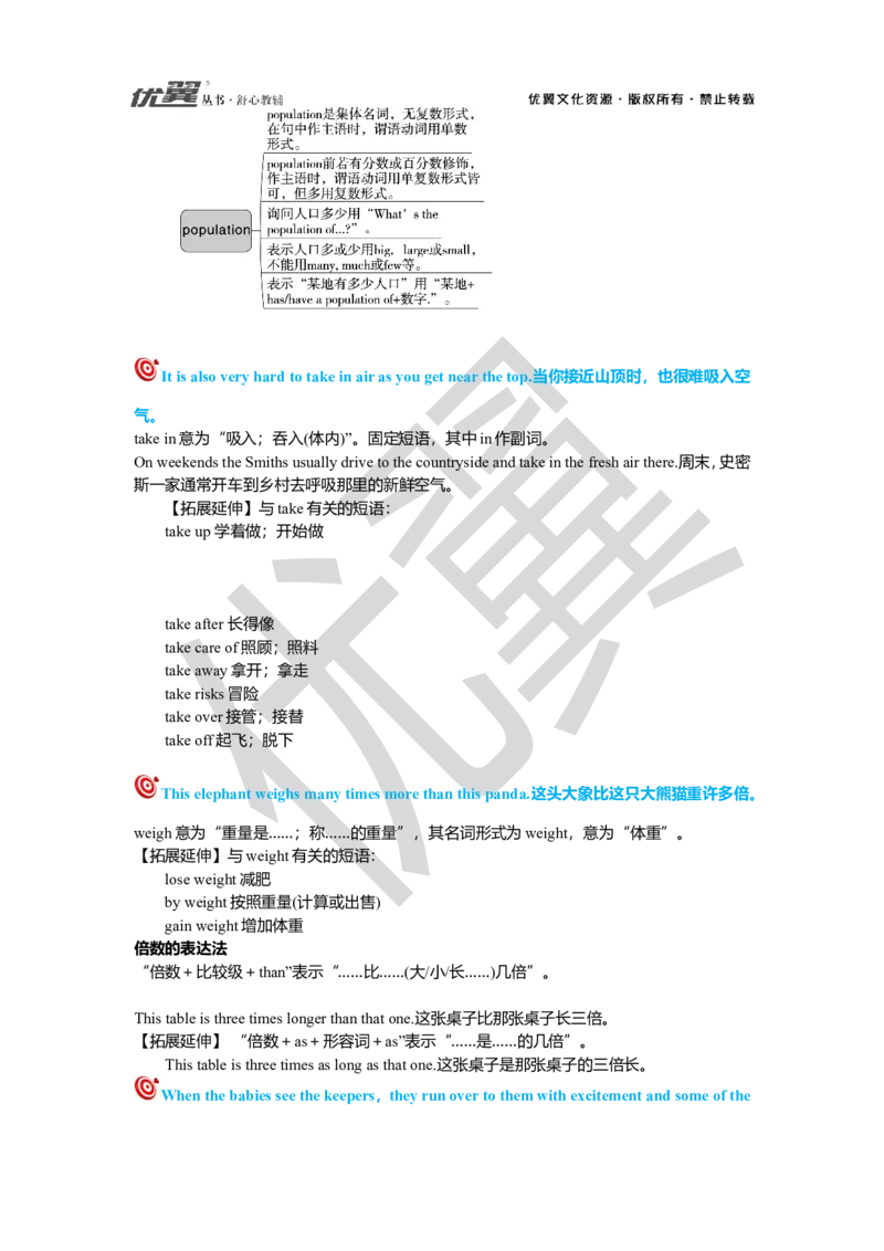 Unit7复习课件学生版_人教版英语八年级下册_2026春人教版英语八年级下册资料_人教八下（旧版）_06.英语8下教学资料PPT_人教版英语八年级下册教学资料（优翼）_八下unit7
