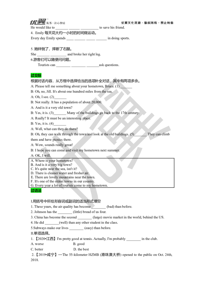 Unit7复习课件学生版_人教版英语八年级下册_2026春人教版英语八年级下册资料_人教八下（旧版）_06.英语8下教学资料PPT_人教版英语八年级下册教学资料（优翼）_八下unit7