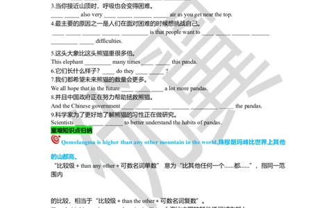 Unit7复习课件学生版_人教版英语八年级下册_2026春人教版英语八年级下册资料_人教八下（旧版）_06.英语8下教学资料PPT_人教版英语八年级下册教学资料（优翼）_八下unit7