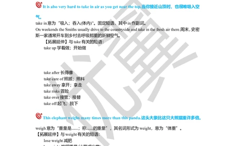 Unit7复习课件学生版_人教版英语八年级下册_2026春人教版英语八年级下册资料_人教八下（旧版）_06.英语8下教学资料PPT_人教版英语八年级下册教学资料（优翼）_八下unit7