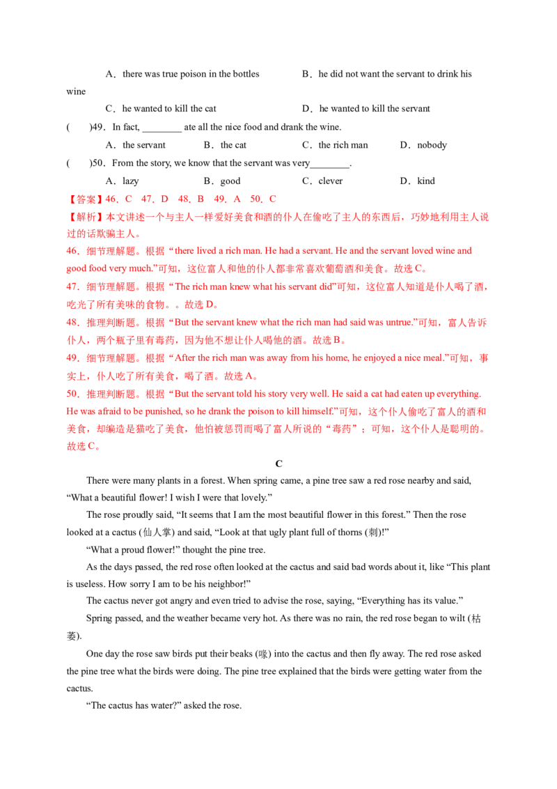 Unit6Anoldmantriedtomovethemountains．（解析版）_new_人教版英语八年级下册_2026春人教版英语八年级下册资料_人教八下（旧版）_07.英语8下-试题_单元测试_单元测试第一套（含听力）