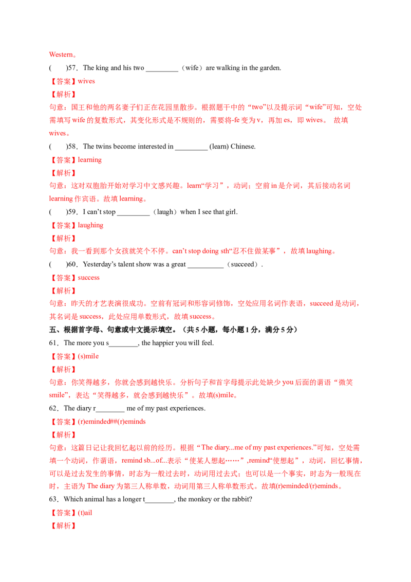 Unit6Anoldmantriedtomovethemountains．（解析版）_new_人教版英语八年级下册_2026春人教版英语八年级下册资料_人教八下（旧版）_07.英语8下-试题_单元测试_单元测试第一套（含听力）