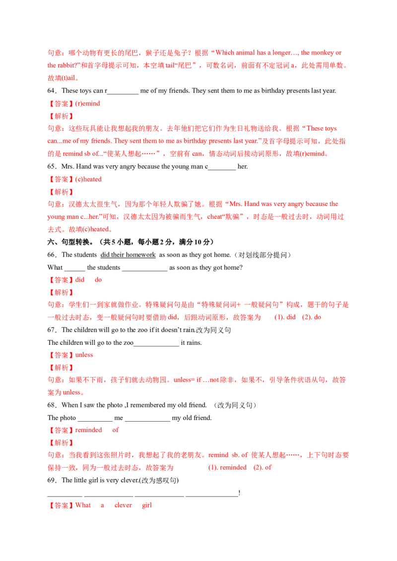 Unit6Anoldmantriedtomovethemountains．（解析版）_new_人教版英语八年级下册_2026春人教版英语八年级下册资料_人教八下（旧版）_07.英语8下-试题_单元测试_单元测试第一套（含听力）
