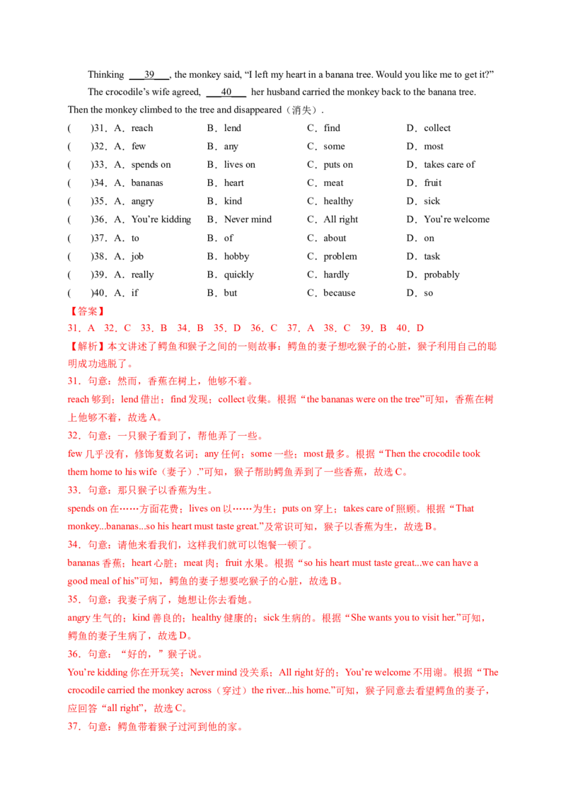 Unit6Anoldmantriedtomovethemountains．（解析版）_new_人教版英语八年级下册_2026春人教版英语八年级下册资料_人教八下（旧版）_07.英语8下-试题_单元测试_单元测试第一套（含听力）